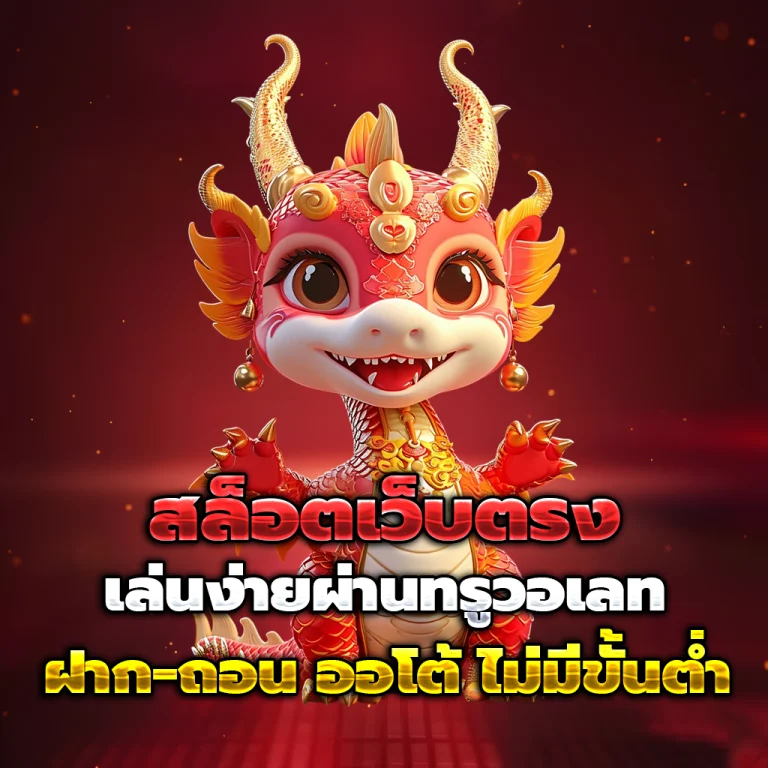 Mozuga เว็บตรง